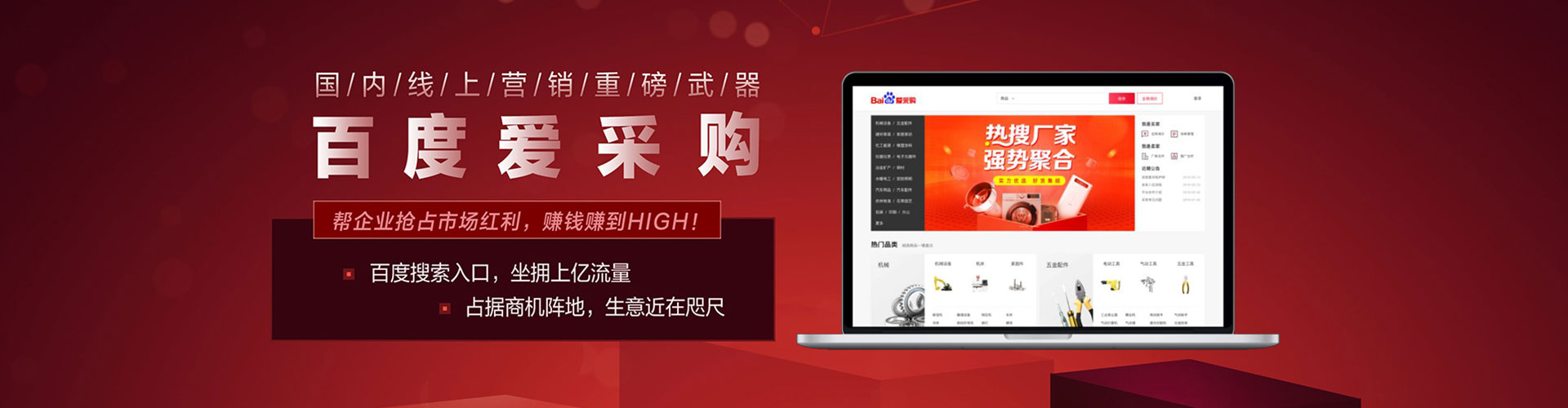 大邑百度充值返点